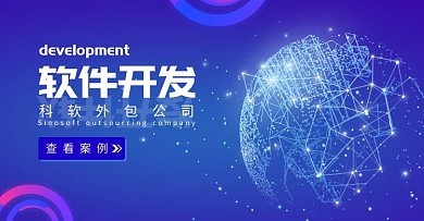 Banner软件模板图片在线设计指南 图司机助力软件外包高效交付