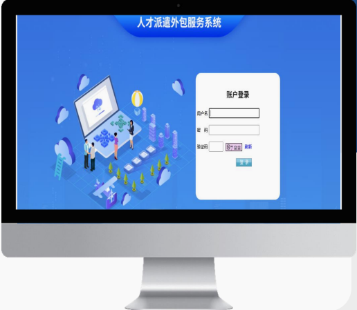 人力资源派遣外包系统选型指南 哪款软件更适合你的业务？